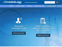 Tablet Screenshot of investology.org